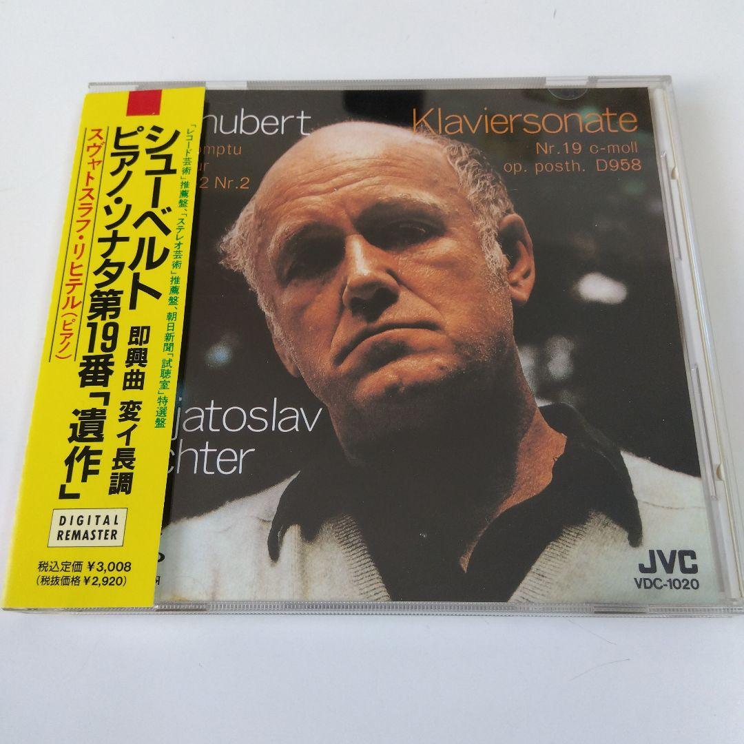 シューベルト：ピアノソナタ第19番 CD