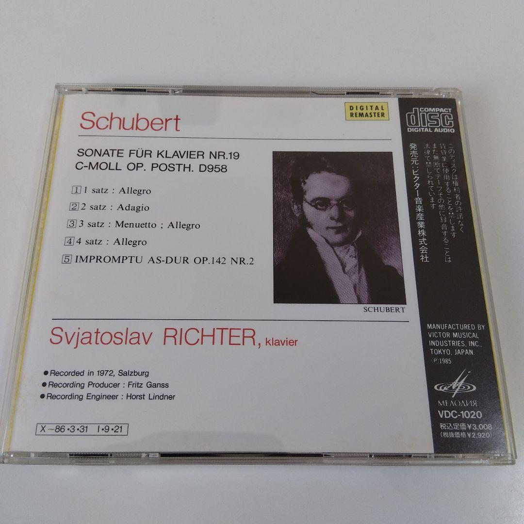 シューベルト：ピアノソナタ第19番 CD