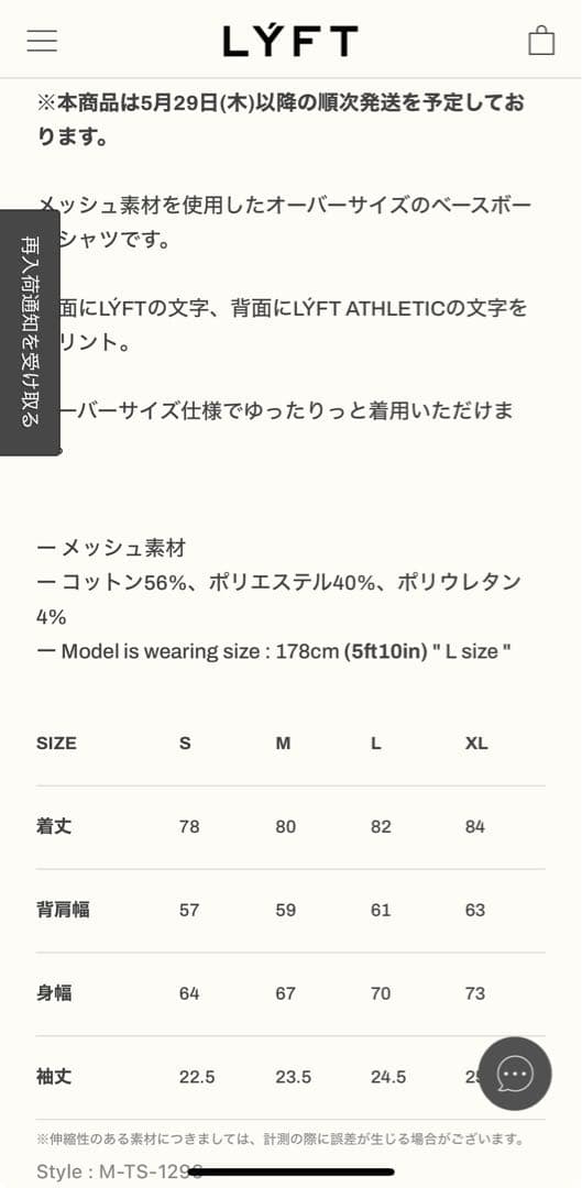 リフト　LÝFT MESH BASEBALL SHIRT