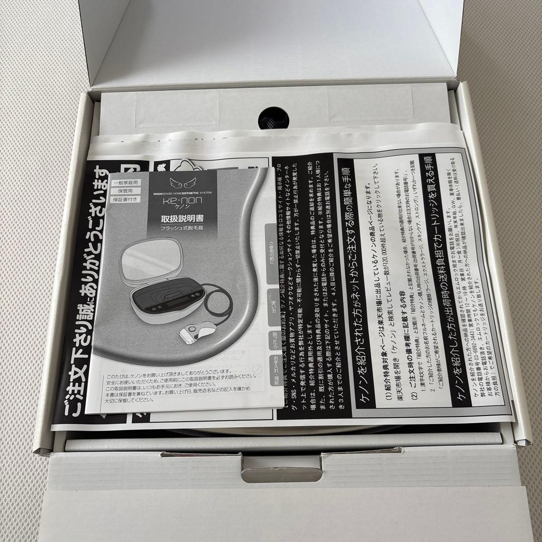 ケノン脱毛器　Ver.8.0