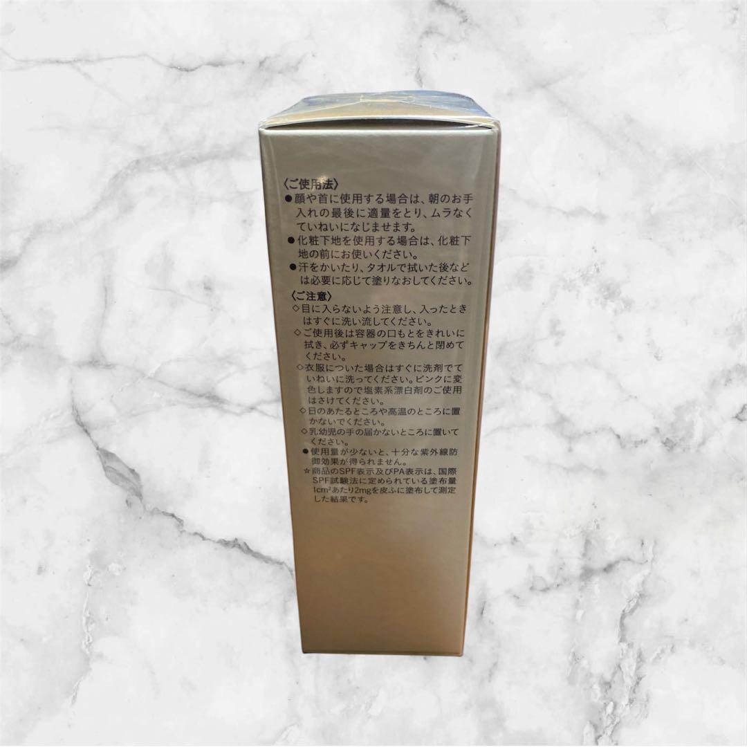 【新品未使用】クレ・ド・ポーボーテ クレームUV n 日焼け止め