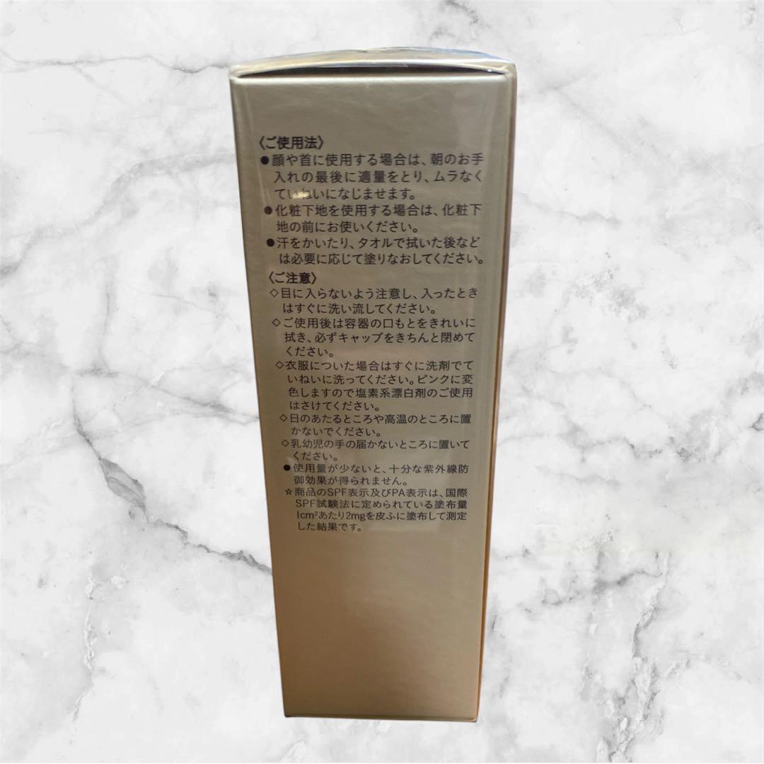 【新品未使用】クレ・ド・ポーボーテ クレームUV n 日焼け止め