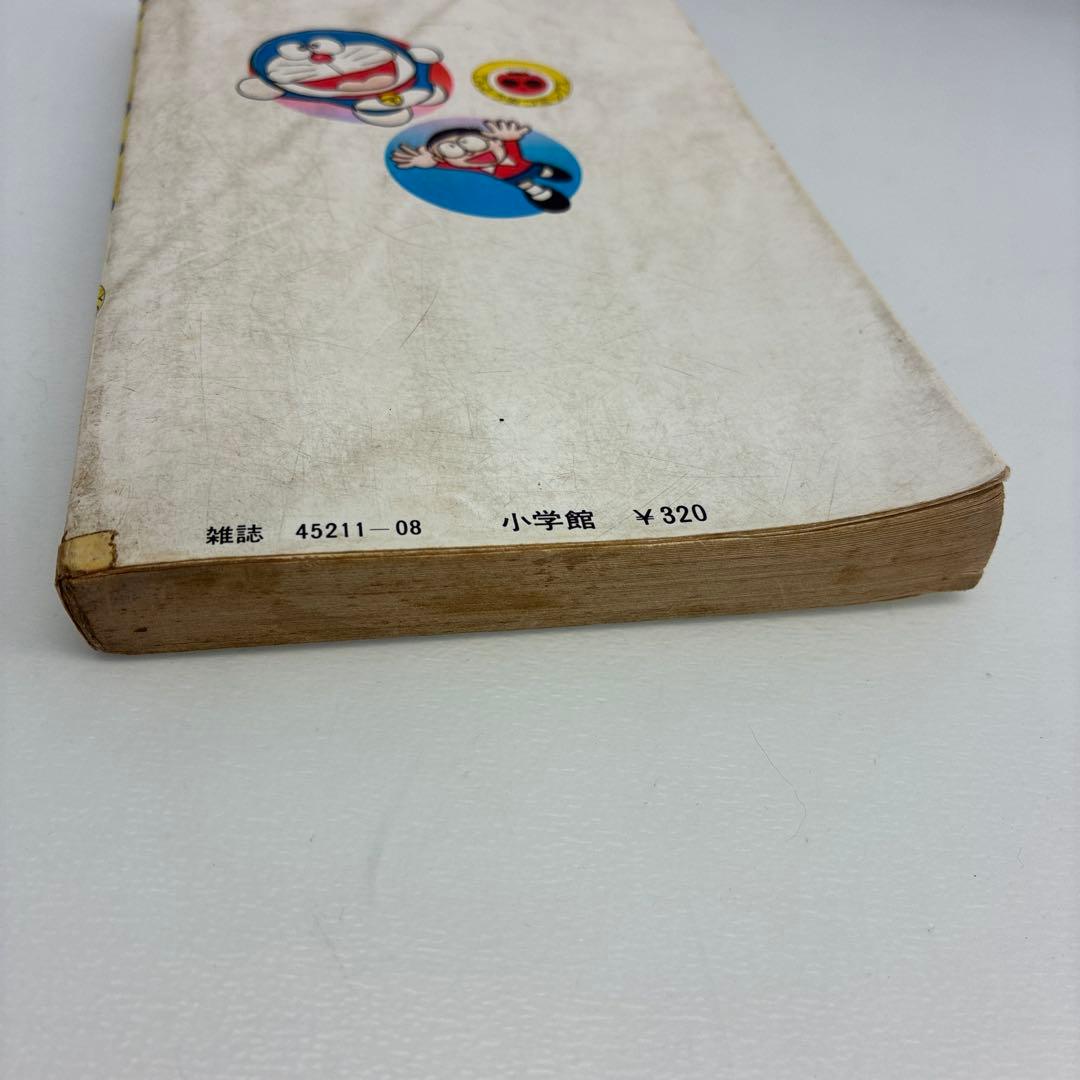 初版　漫画　ドラえもん 第18巻 藤子不二雄　漫画　てんとう虫コミックス 希少