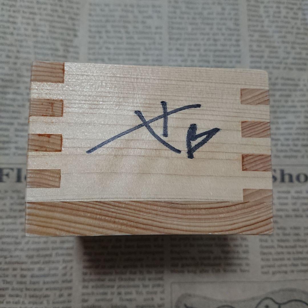 MONOEYES サイン入り1合枡