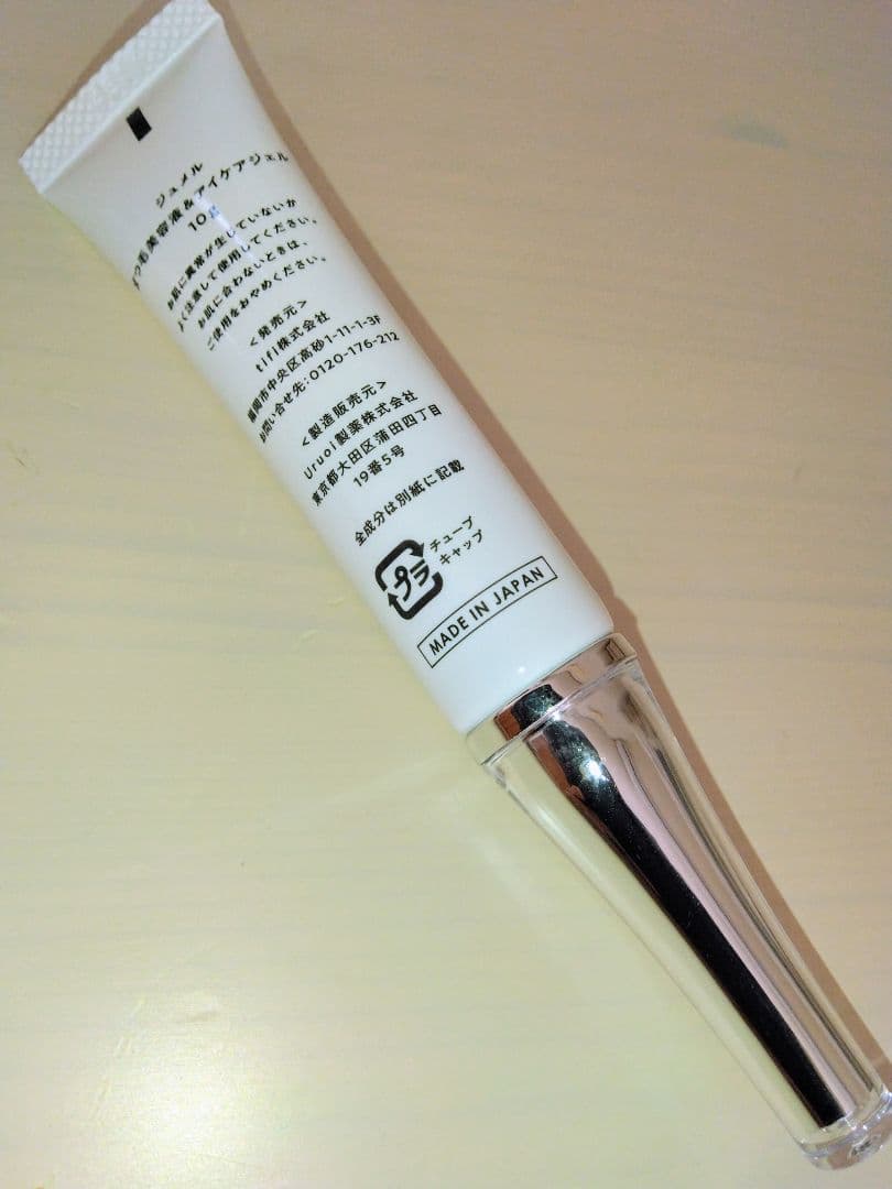 【新品未開封】ジュメル まつ毛美容液&アイケアジェル 10ｇ×3本