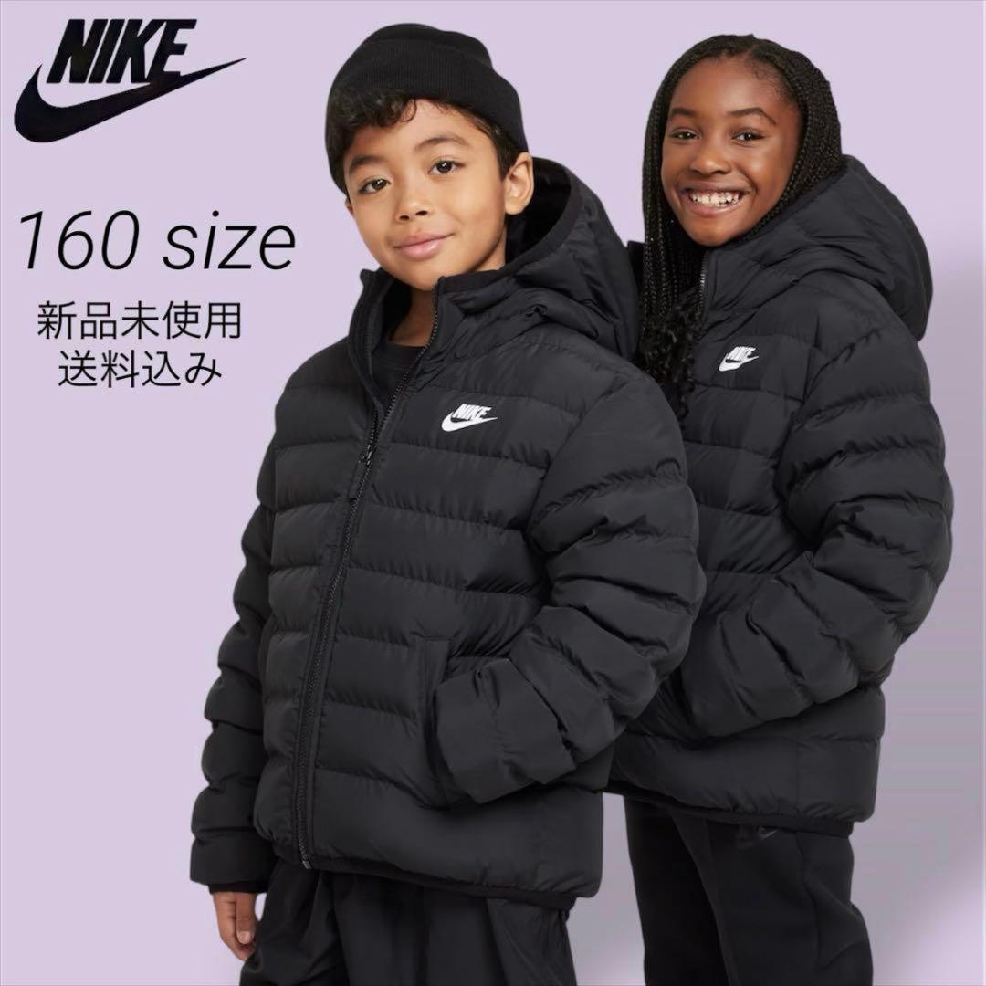 NIKE ライトウェイト シンセティック フィル 160サイズ 新品未使用