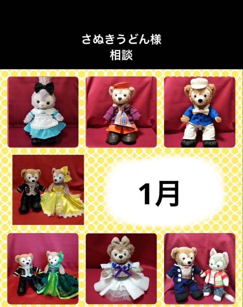 さぬきうどん様ご相談　リーナベルSコスチューム