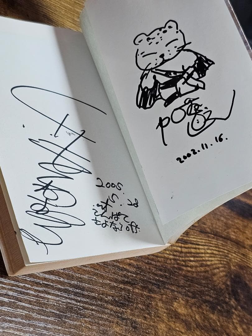 希少　初版　グイン・サーガ　①　豹頭の仮面　栗本 薫　加藤直之　サイン入り