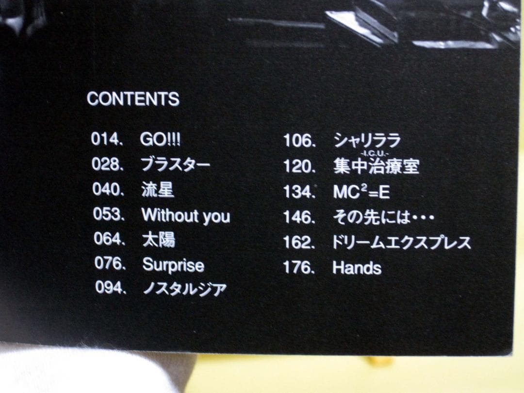 FLOW / GAMEバンドスコア 初版♪