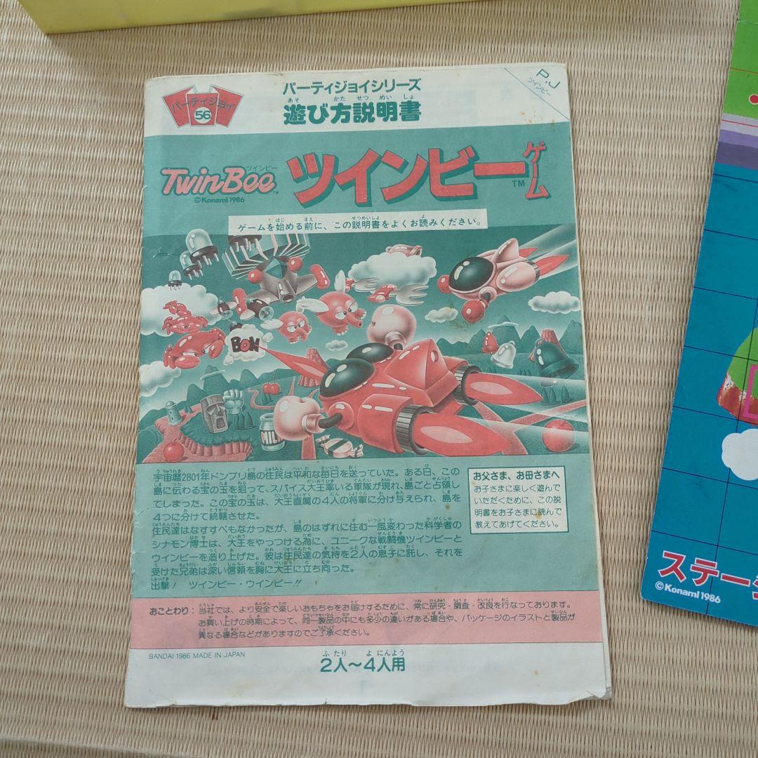 TwinBee ボードゲーム 1986年製　ツインビー