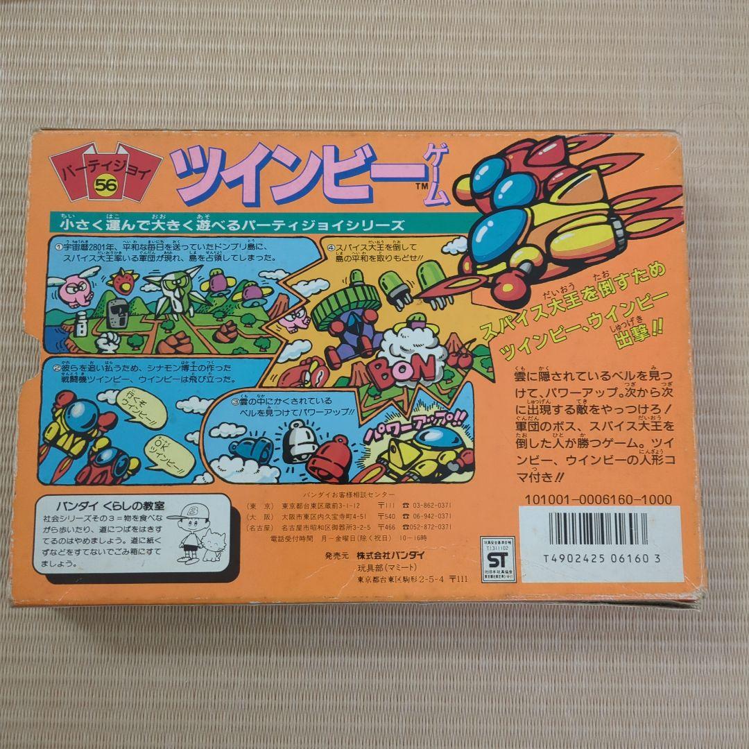 TwinBee ボードゲーム 1986年製　ツインビー