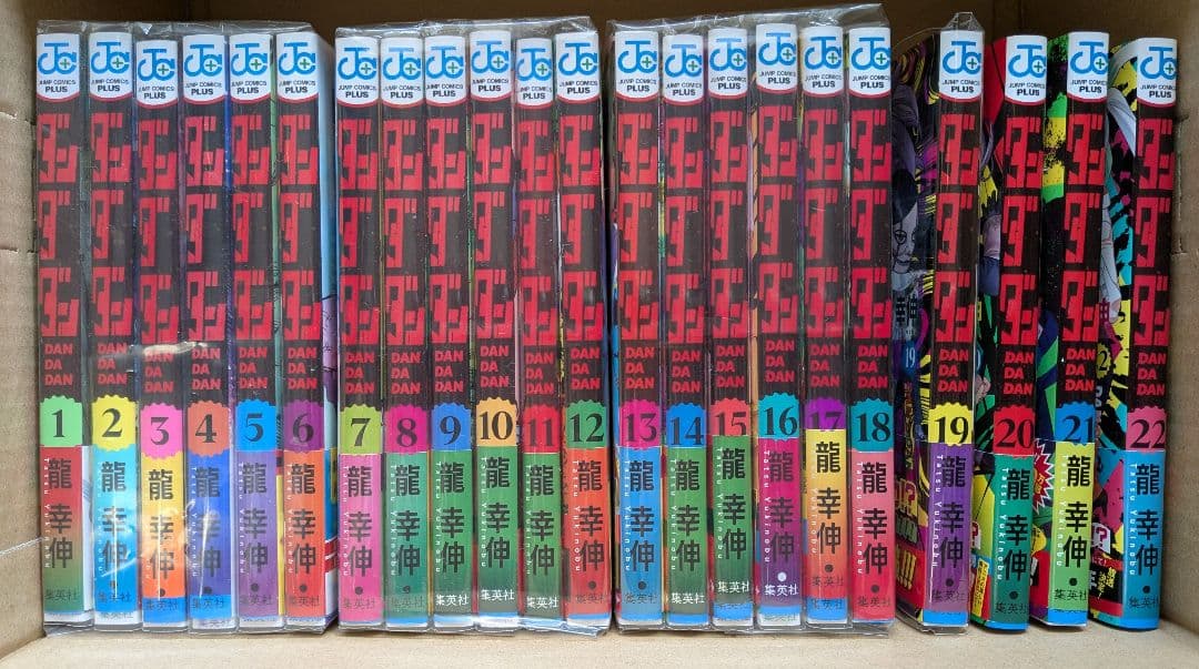 ダンダダン　全巻セット