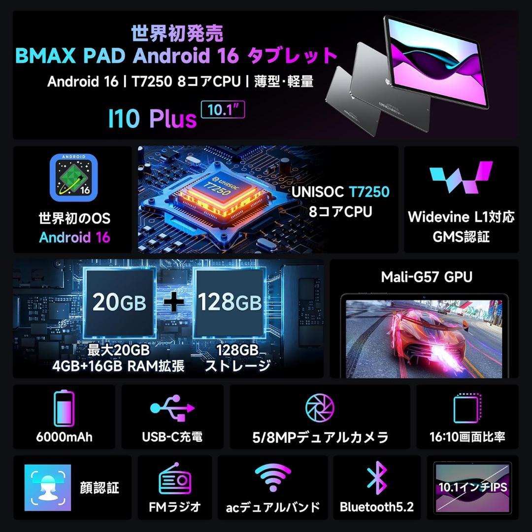 アンドロイド 16 タブレット 10インチ 20GB+128GB+1TB拡張