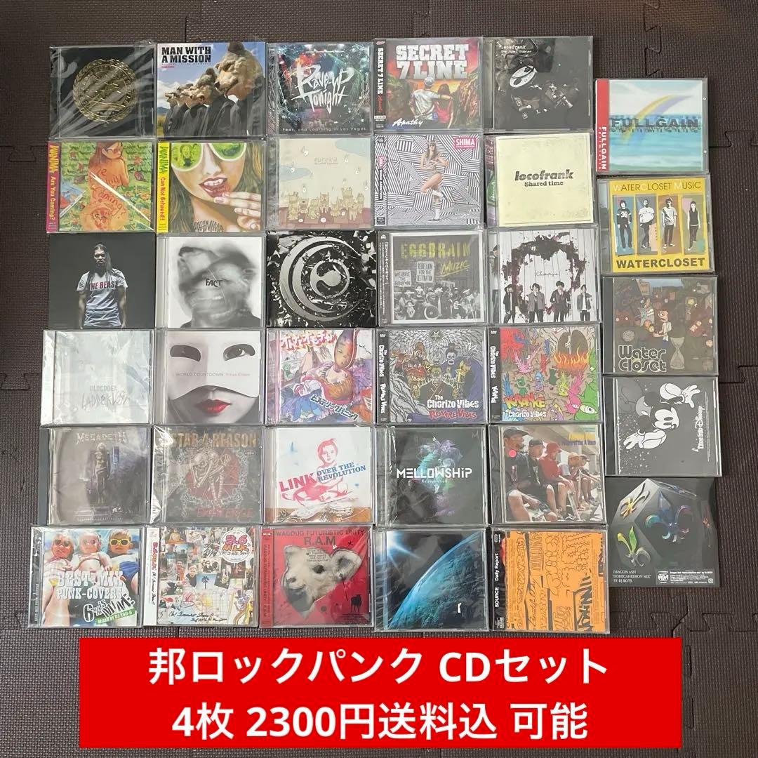 邦ロック パンク CD 35枚 4枚 2300円可能 送料込