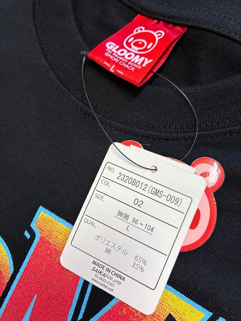 【新品タグ付き】グルーミー GLOOMY ロンT Tシャツ セット売り Lサイズ