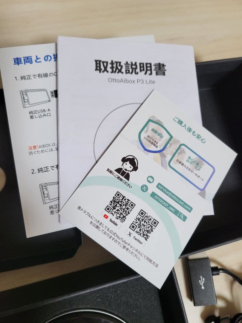 オットキャスト P3 ライト 未使用品 ottocast P3 Lite