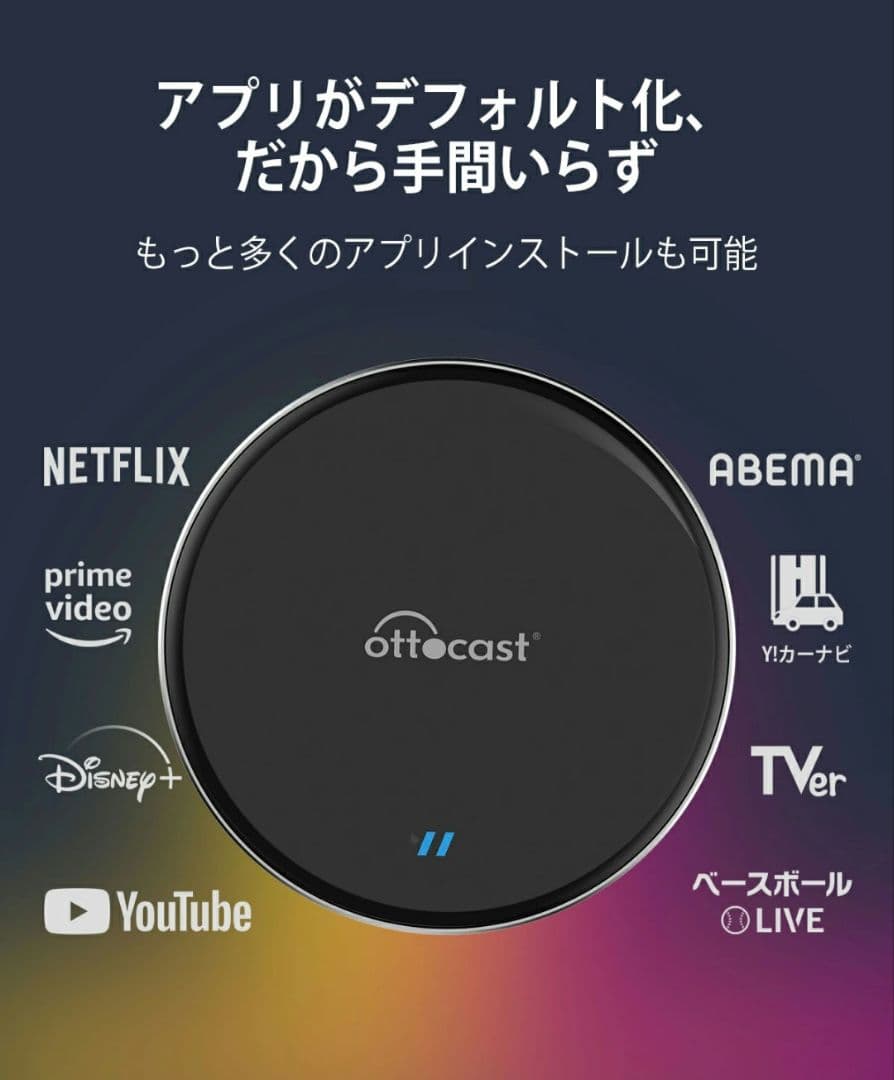 オットキャスト P3 ライト 未使用品 ottocast P3 Lite