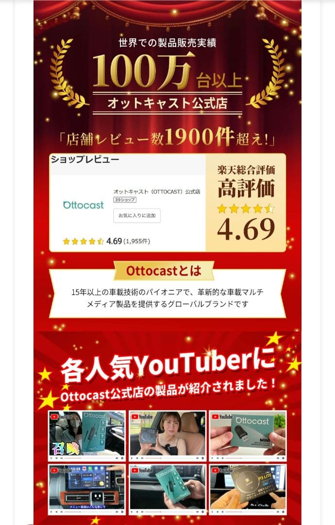 オットキャスト P3 ライト 未使用品 ottocast P3 Lite