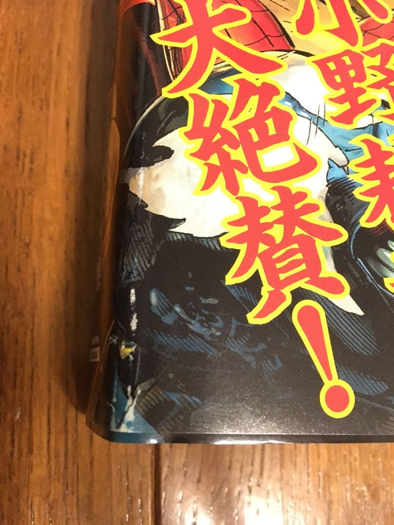 限定 帯付き マーベル・キャラクター大事典　マーベル70周年記念愛蔵版