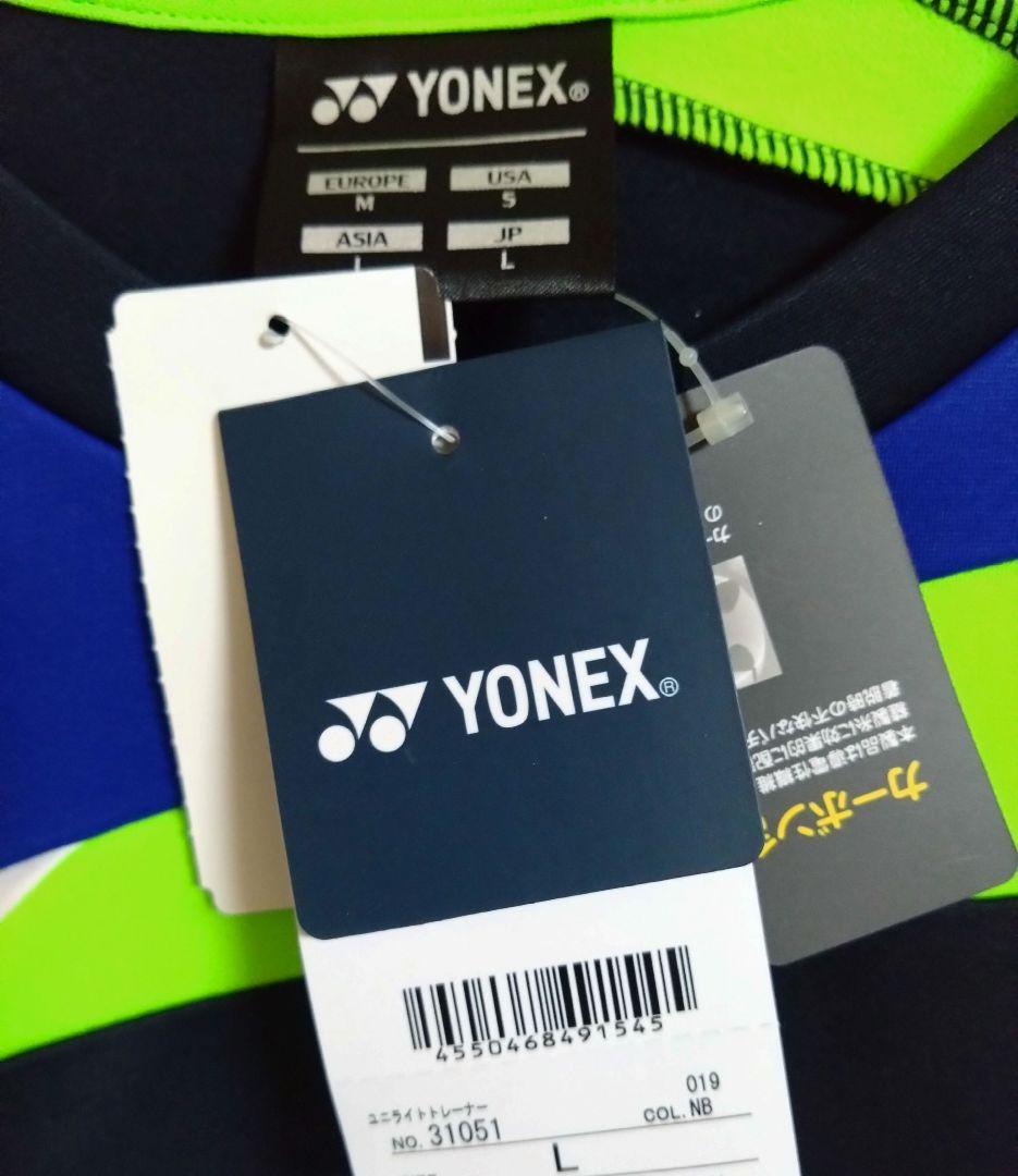 YONEXヨネックス 新品未使用 グリーンライン入りライトトレーナー