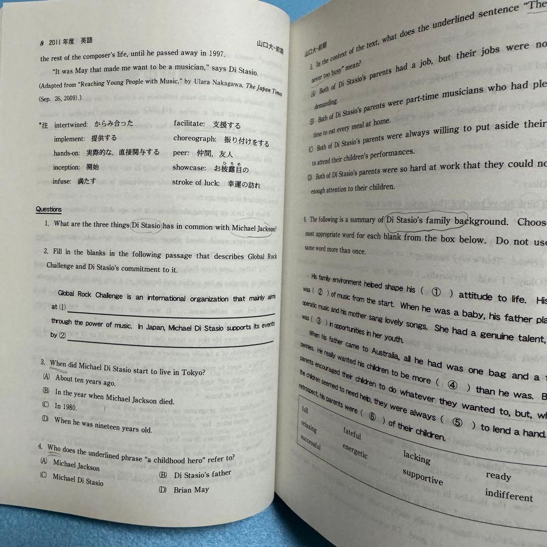 赤本　山口大学　理系　医学部　1990年～2023年 33年分