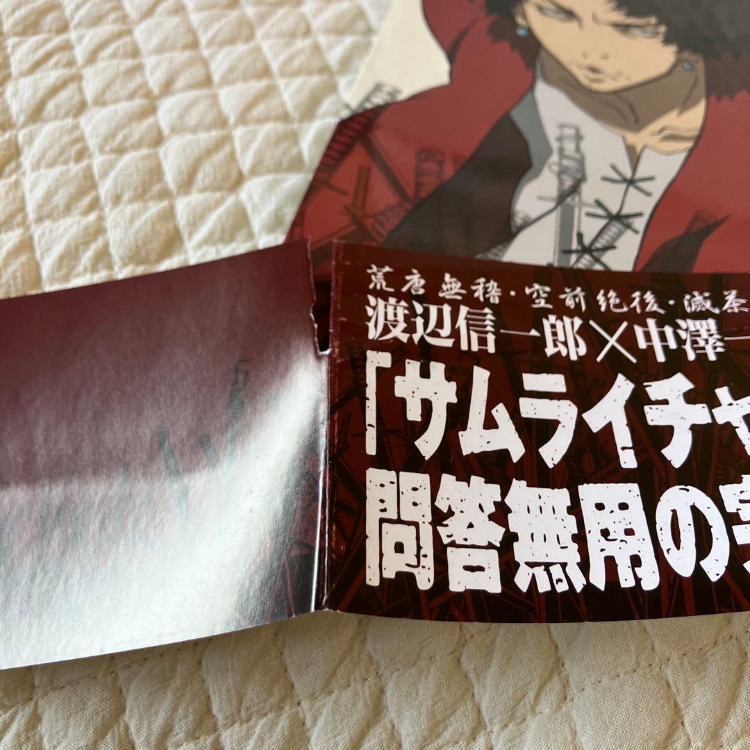 初版 ロマンアルバム サムライ・チャンプルー SAMURAI CHAMPLOO