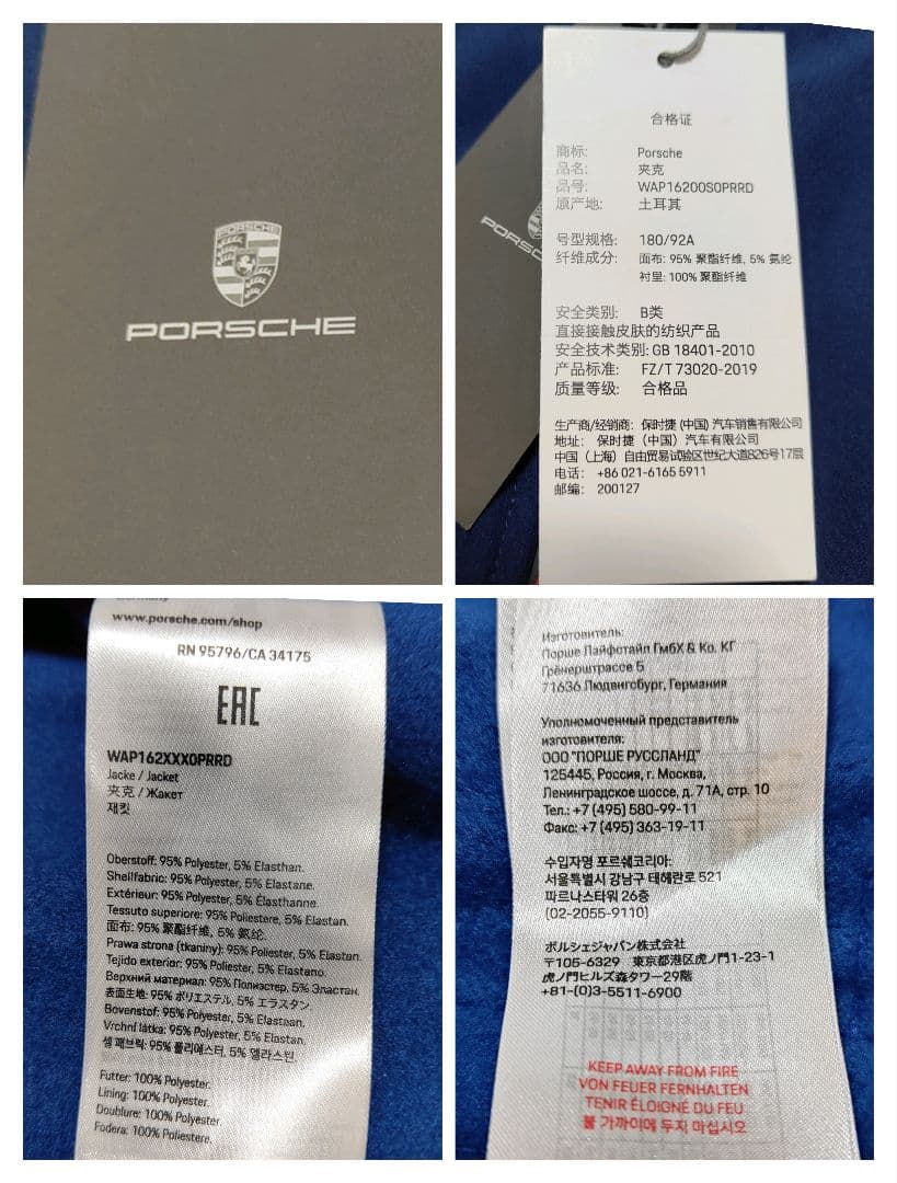 新品タグ付✨PORSCHE トレーニングジャケット ラフロードコレクション