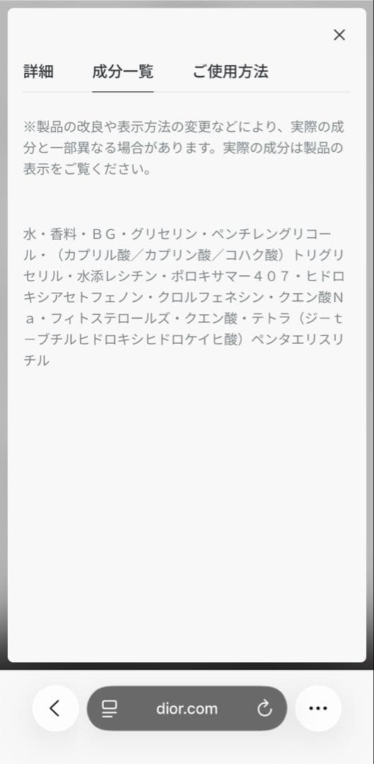 香水(男性用) Dior SAUVAGE EAU FORTE 100ml