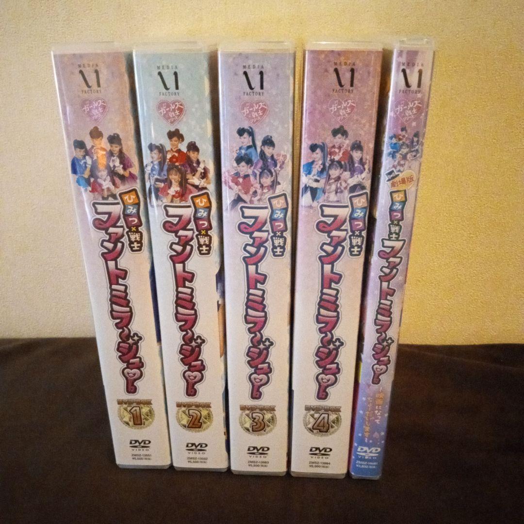 ひみつ戦士ファントミラージュDVDBOX全4巻＋映画版
