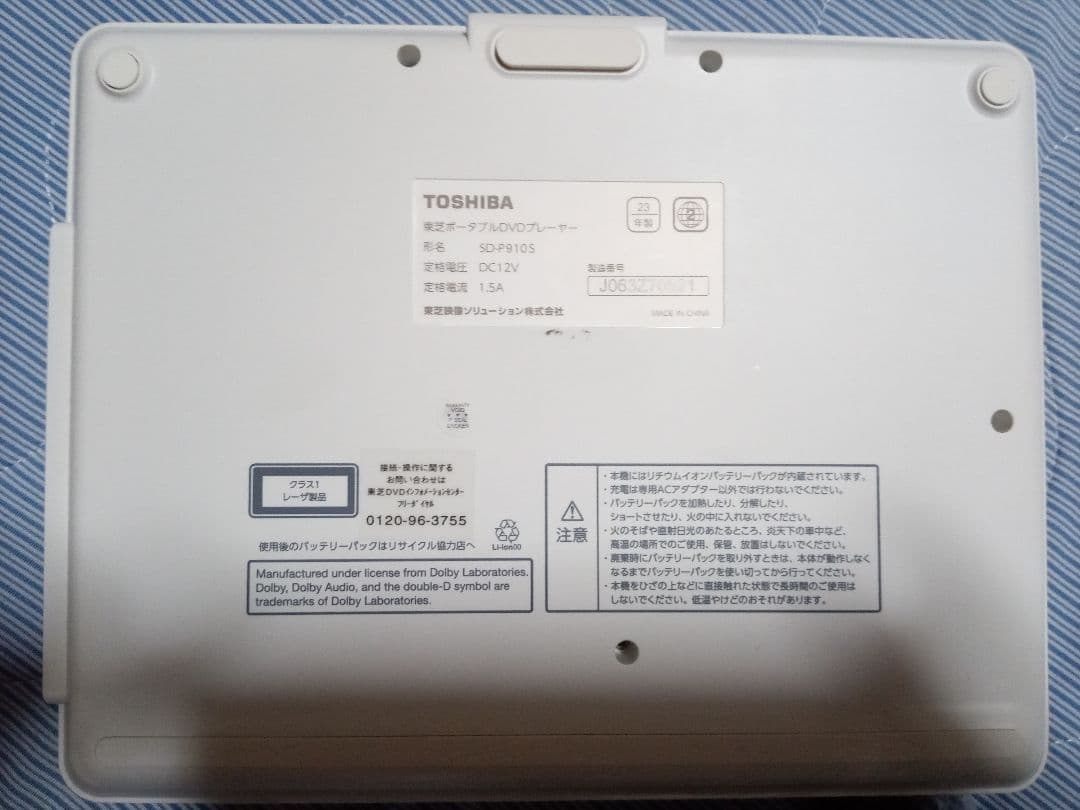 TOSHIBA REGZA SD-P910S DVDプレーヤー