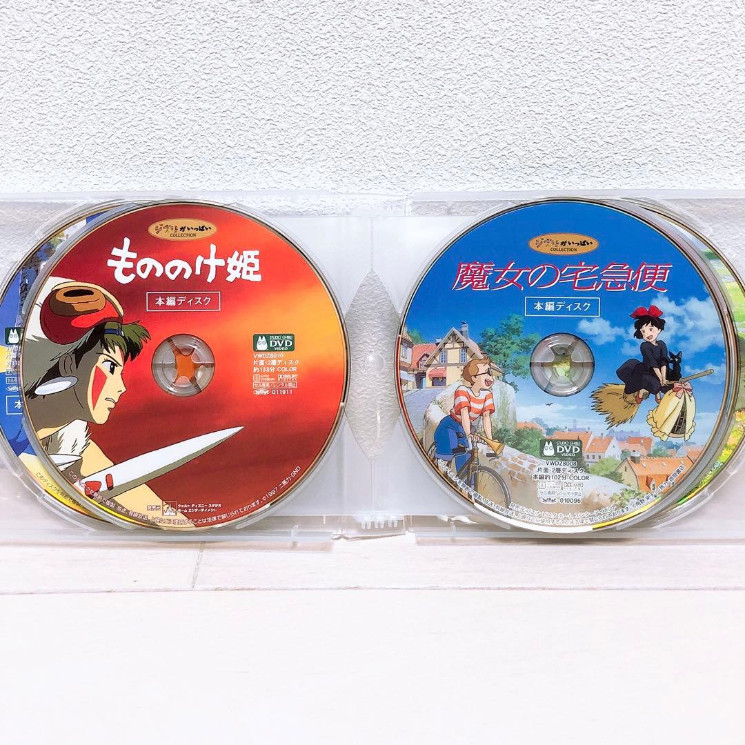 ジブリ＊宮崎駿監督☆人気8作品＊〈本編ディスク〉DVDセット！