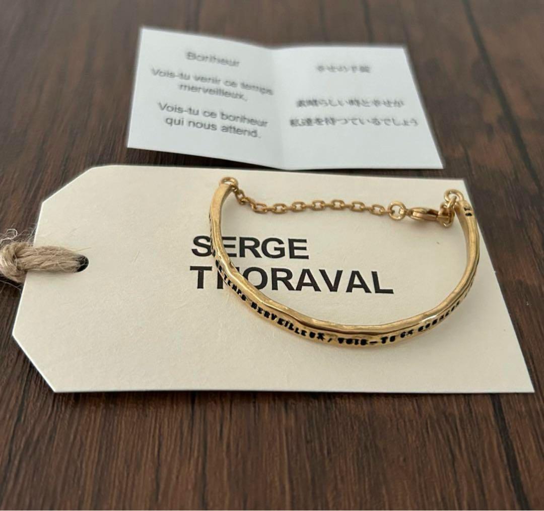 SERGE THORAVAL チェーン付きバングル