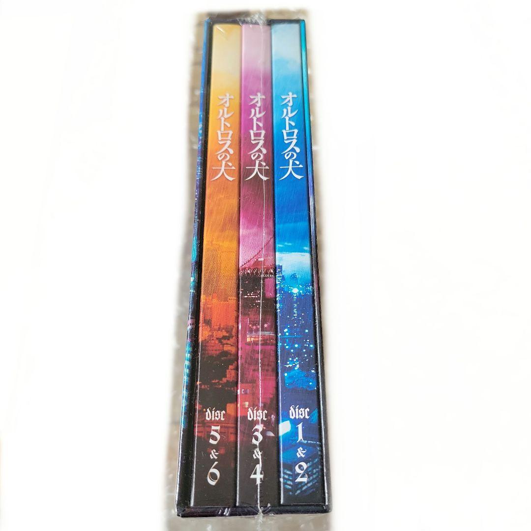 初回生産限定！新品・未開封！オルトロスの犬 DVD-BOX