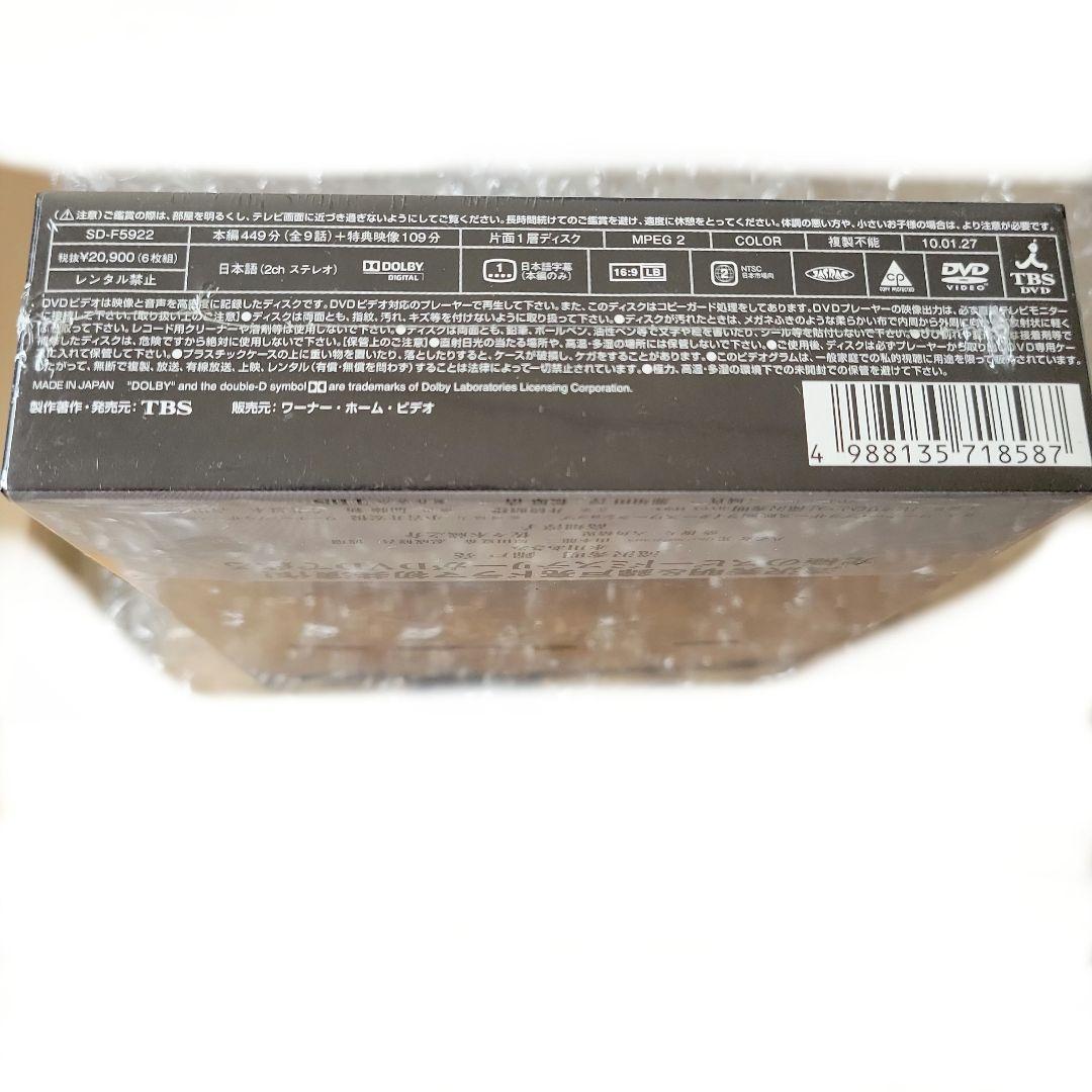 初回生産限定！新品・未開封！オルトロスの犬 DVD-BOX