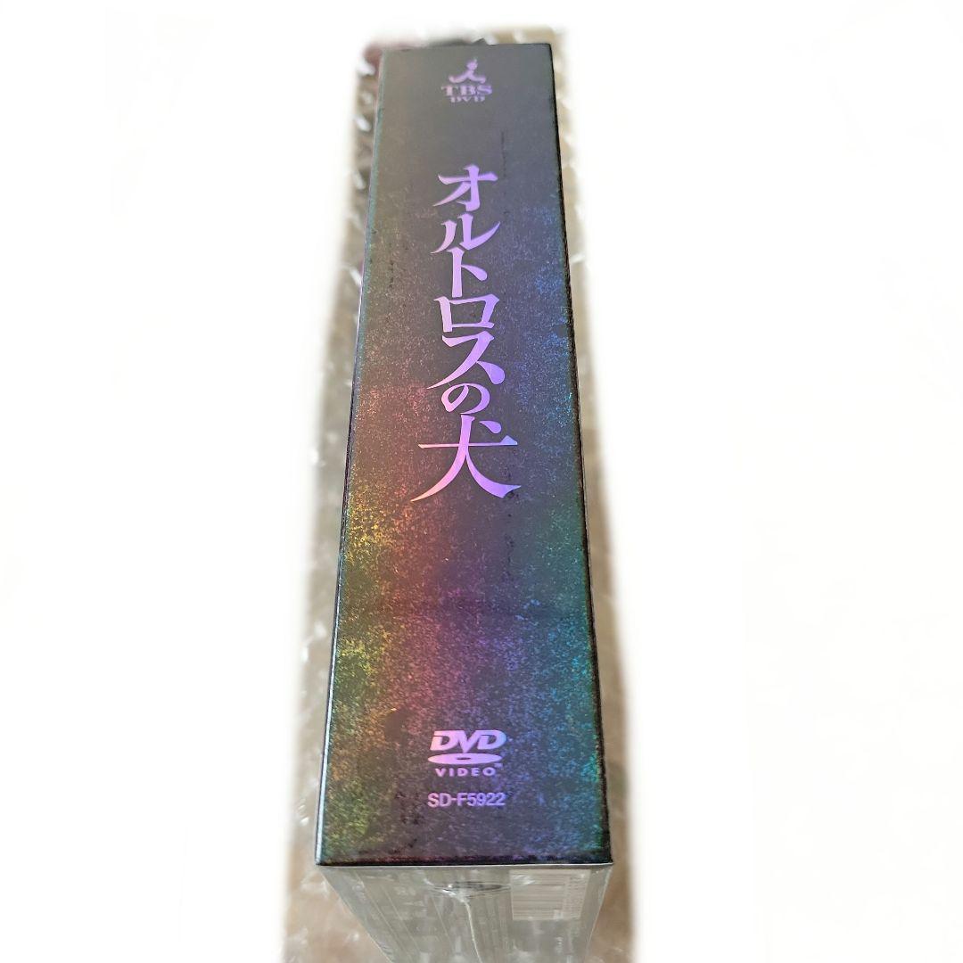 初回生産限定！新品・未開封！オルトロスの犬 DVD-BOX
