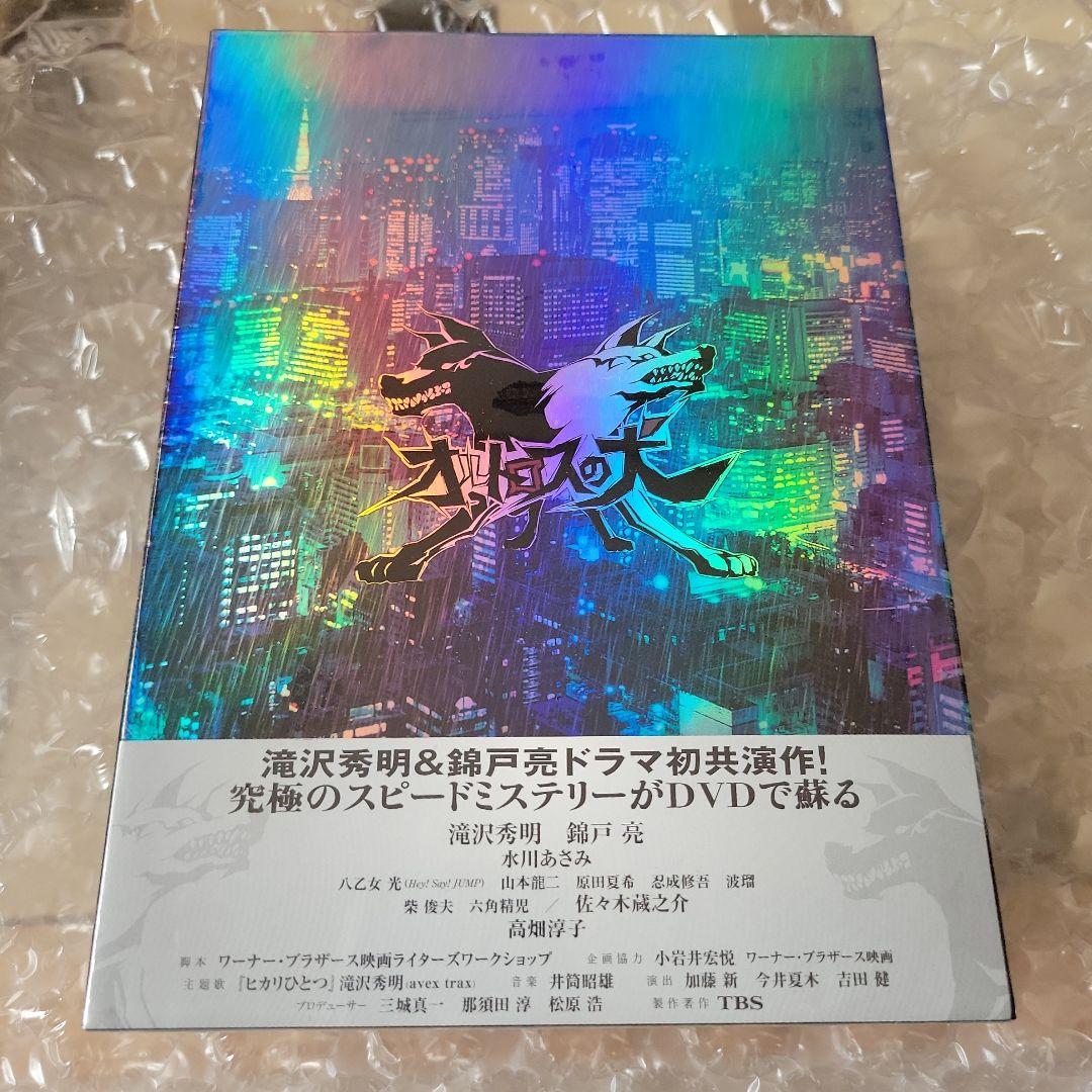 初回生産限定！新品・未開封！オルトロスの犬 DVD-BOX