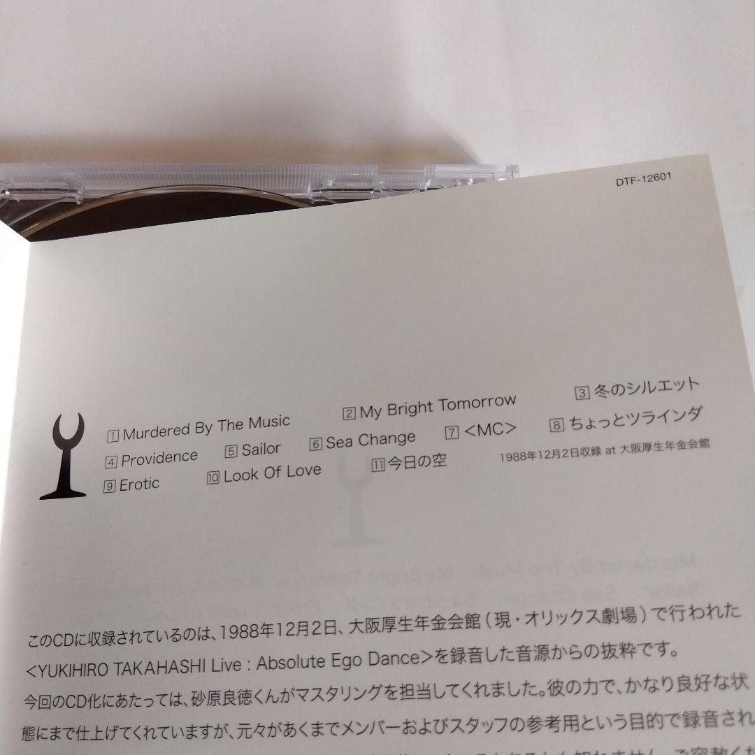 高橋幸宏　Absolute Ego Dance