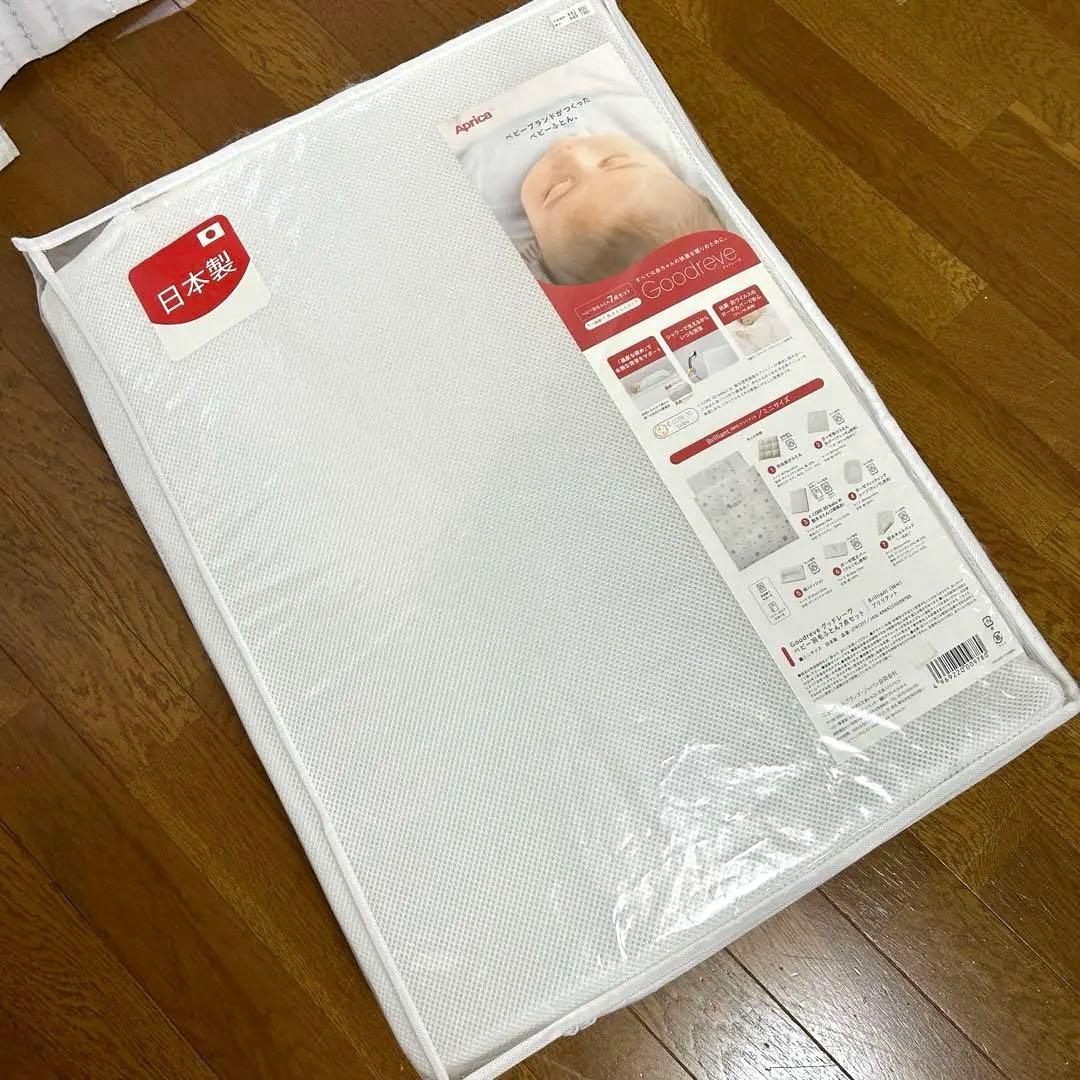 アップリカ　ミニベビー布団6点　ココネルエアー対応 グッドレーヴ