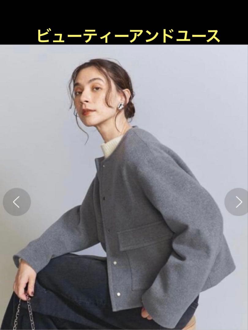 ⚫︎さくら⚫︎ビューティーアンドユース　ノーカラーショートコート S グレー