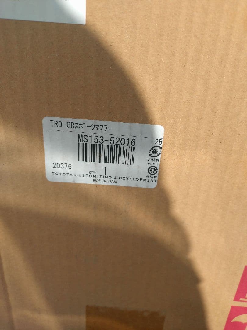 ヨシアキです。ヤリスクロス　TRD　GRスポーツマフラー