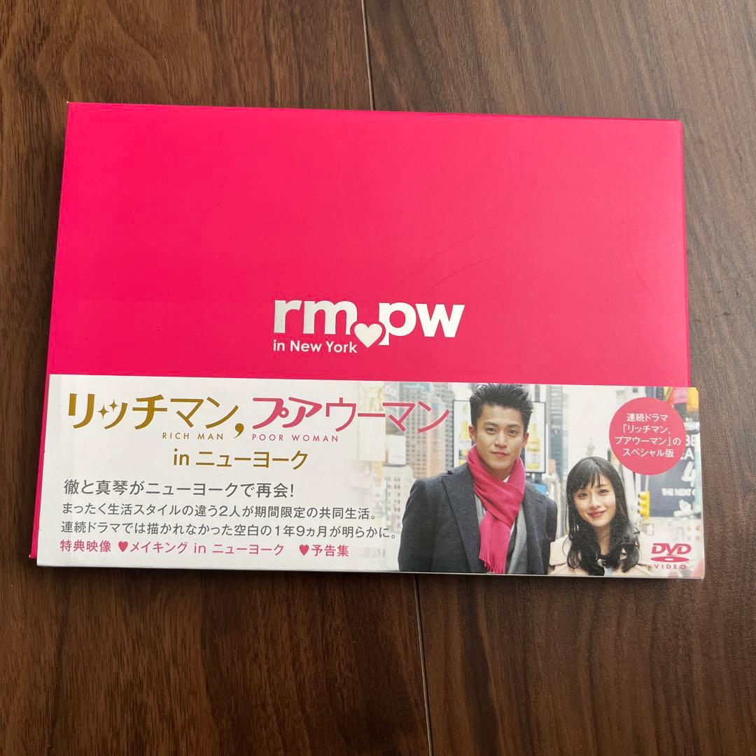 リッチマン,プアウーマン DVD-BOX〈6枚組〉➕スペシャル版DVD