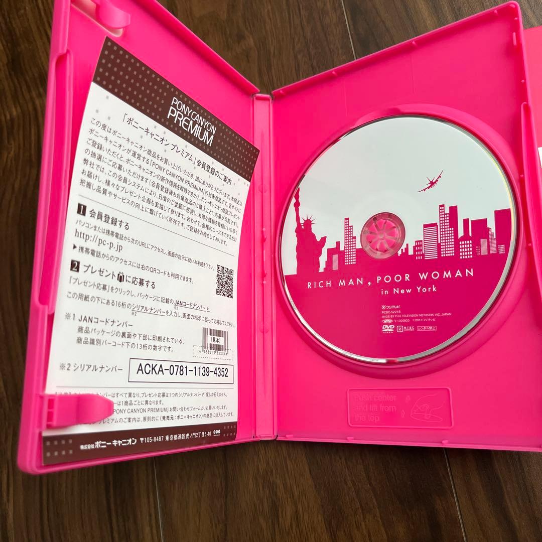 リッチマン,プアウーマン DVD-BOX〈6枚組〉➕スペシャル版DVD