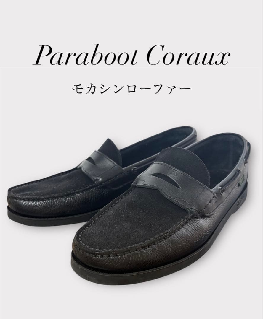 ※ソナー　Paraboot Coraux モカシンローファー