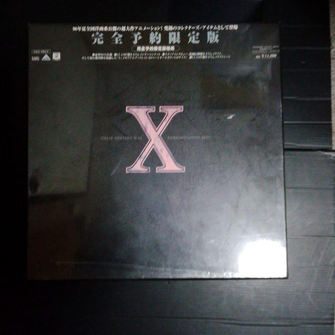 入手困難　完全限定版　Xアニメ
