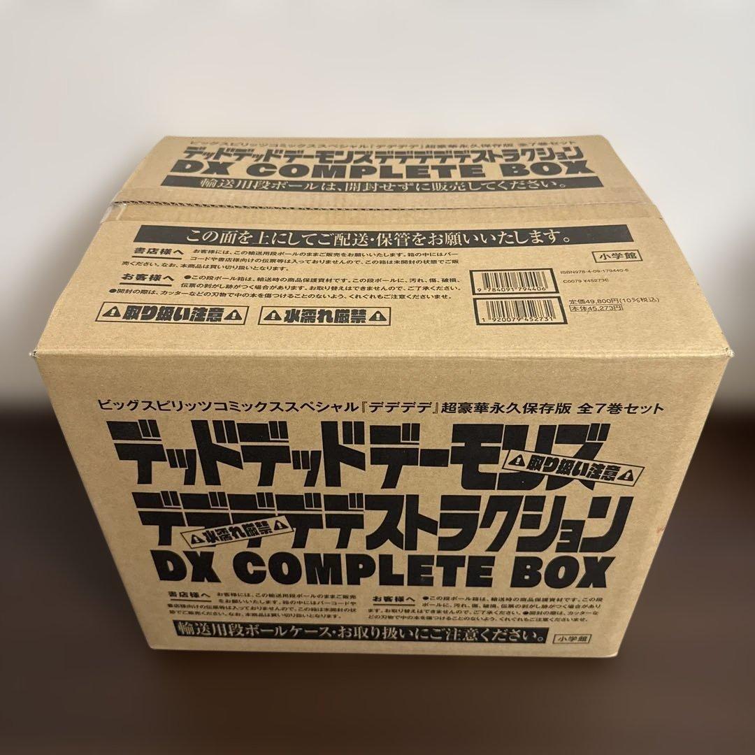 デッドデッドデーモンズデデデデデストラクション DX COMPLETE BOX