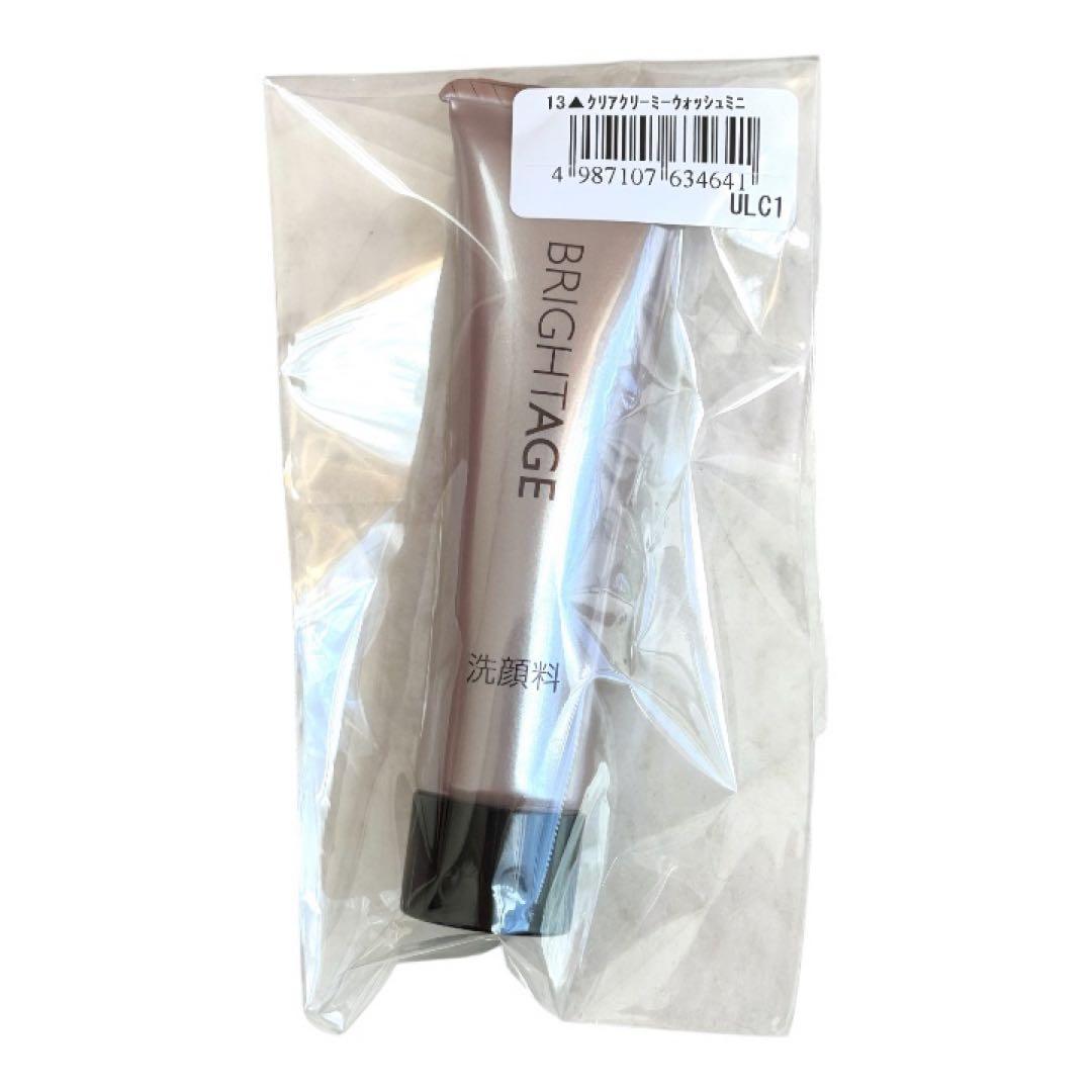 【新品未開封】ブライトエイジ BRIGHTAGE エイジングケア豪華7点セット