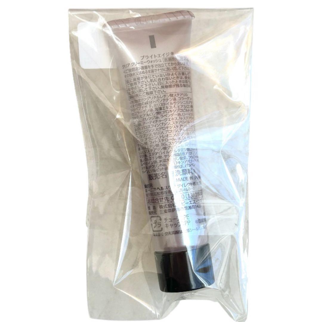 【新品未開封】ブライトエイジ BRIGHTAGE エイジングケア豪華7点セット