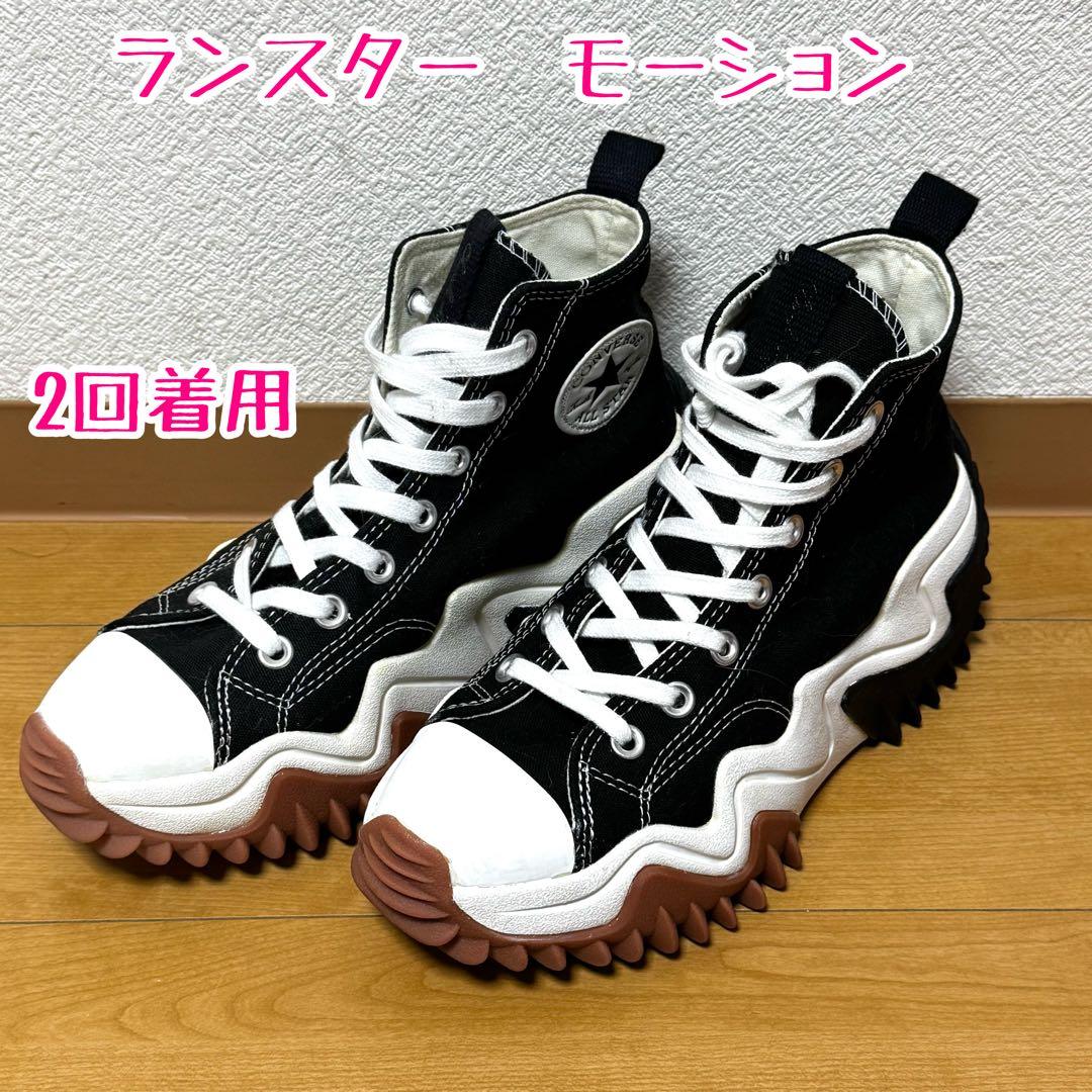 コンバース　ランスター　モーション　24.5センチ