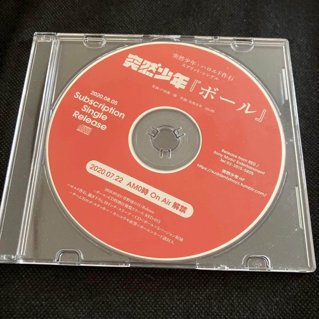 突然少年 ボール サンプル盤