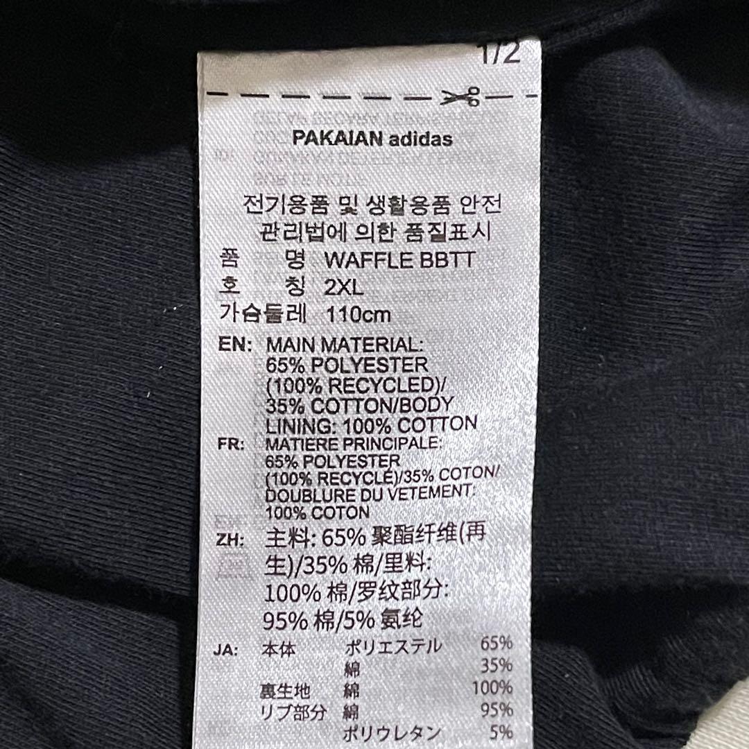 人気✨ adidas ワッフル ベッケンバウワー セットアップ